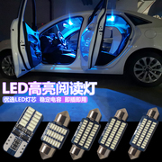 适用于丰田卡罗拉LED阅读灯07-20款专用改装车内顶棚灯后备箱灯泡