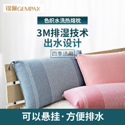 水洗色织定型枕熔水洗棉枕可机洗纯色锦佩热芯单人枕头
