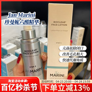 美国Jan Marini珍曼妮六酸精华亢焱去闭口祛痘果酸精华30ml