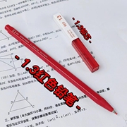 红色杆日本Kokuyo国誉自动铅笔套装仿木铅设计绘图自动铅笔学生用绘画铅笔防断芯自动笔速写笔1.3mm