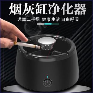 智能烟灰缸空气净化器二合一男士礼物，家用时尚个性，创意摆件除烟味