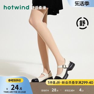 热风2024年春季女士20D连裤袜亲肤舒适长筒丝袜百搭光腿神器
