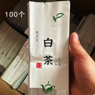 高档铝箔袋安吉白茶茶叶包装袋 通用装茶叶的袋子50克一两装