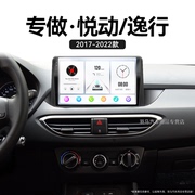 适用17-22北京现代悦动逸行多媒体，carplay中控显示大屏导航仪