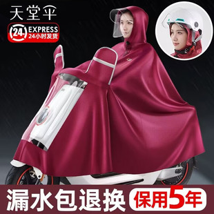 天堂雨衣电动车女式防暴雨双人电瓶摩托车，成人加大雨披男