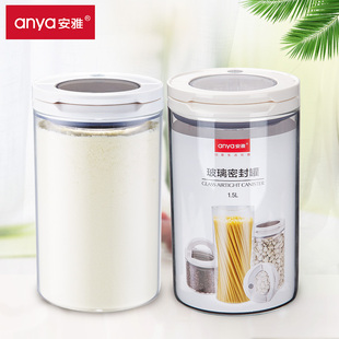 安雅密封罐咖啡奶粉罐防潮家用厨房食品收纳盒玻璃透明杂粮储物罐