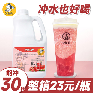 权焠帮西瓜汁2l奶茶店，专用鲜榨西瓜汁，饮料浓浆商用浓缩果汁果酱