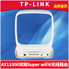 tp-linktl-xtr10890易展三频升级版wifi6无线路由器，企业级行为管理usb万兆，光口网口链路聚合iptv大功率mesh