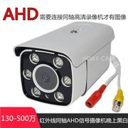 AHD监控摄像头 夜视红外2500线高清模拟摄像机室外家用监控器探头