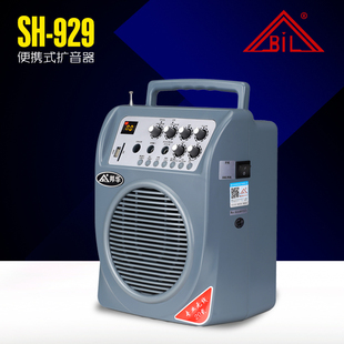 邦华sh-929便携式扩音机扬声器，高品质教学摆摊叫卖