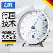 美德时th603a不锈钢温度计，家用湿度计室内指针温湿度计德国机芯