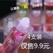 8杯水润唇油保湿滋润无色透明滚珠润唇膏秋冬唇釉液体防干裂口油