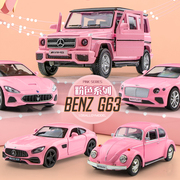 女孩玩具车粉红色奔驰大g仿真跑车，合金车模型网红同款小汽车摆件