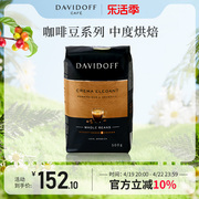davidoff大卫杜夫意式浓缩现磨阿拉比卡黑咖啡豆500g中度烘焙