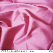 100%真丝电力纺8姆米幅宽，114cm桑蚕丝绸缎，连衣裙内衬布料桃粉#38