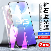 适用于vivoS7e活力版钢化膜。步步高s7e屏保模viv0手机莫vovi玻璃摸vos7e抗蓝光vicos7e全屏覆盖vivi钻石vovo