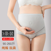 大码孕妇内裤纯棉高腰初期早期中期孕肥托腹200斤短裤全孕期内穿