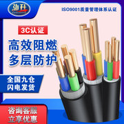 YJV电缆2/3/4/5芯1.5/2.5/4/6平方铜线电线电缆线国标三相电缆线