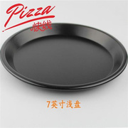 披萨快线7英寸9不粘匹萨盘烤盘pizza比萨家用烤箱烘焙工具烘培