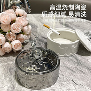 烟灰缸卡通式高级感陶瓷s带盖家用客厅烟缸创意防飞灰缸轻奢装饰