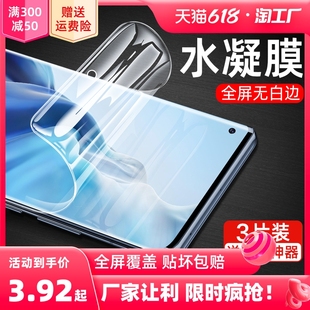 适用小米11手机膜13水凝膜12钢化膜10全屏Ultra防窥9/8/65/4/3/2/曲面pro至尊se青春s活力x版Civi贴mix膜