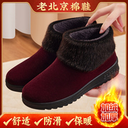 老北京布鞋女冬天加绒保暖防滑软底中老年女式舒适妈妈老人棉鞋子