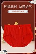大红色内裤纯棉裆中高腰，胖妹妹mm女士妈妈，加大码本命年结婚袜套装