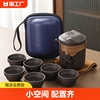 旅行功夫茶具套装户外茶具便携式整套家用中式泡茶紫砂客厅
