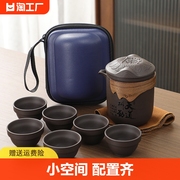 旅行功夫茶具套装户外茶具，便携式整套家用中式泡茶紫砂客厅