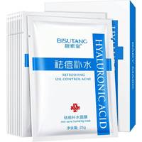 碧素堂祛痘补水面膜25g*10片盒装保湿滋润提亮肤色面部护理化妆品