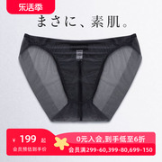 诗萝涵朵SHIROHATO内裤男士性感透视夏季超薄透明透气无痕三角裤