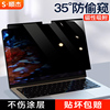 磁吸防窥膜适用苹果macbookpro屏幕膜air保护14寸笔记本电脑13mac16低反射ar吸附m1静电贴mbp隐私偷反光