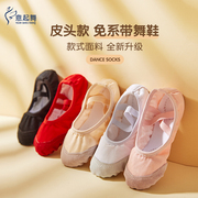 儿童舞蹈鞋女软底练功幼儿跳舞鞋男童猫爪鞋中国专业女童芭蕾舞鞋