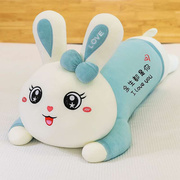 高档兔子毛绒玩具长条，睡觉抱枕夹腿布娃娃女生公仔，床上趴趴兔玩偶