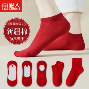 红袜子本命年纯棉男结婚短袜，情侣男生女，款船袜男袜红色男士大红色