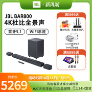 JBL BAR800家庭影院电视音响回音壁杜比全景声真无线环绕蓝牙音箱