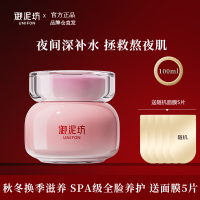 御泥坊美白睡眠面膜，免洗补水保湿