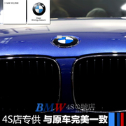 bmwbmw车标3系5系，e46e60e90e39e92530li后备箱引擎盖车标志