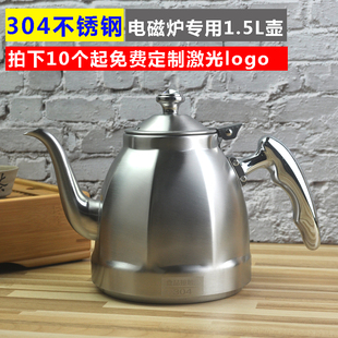 304不锈钢钻石水壶电磁炉烧水壶泡茶壶加厚家用热壶煮水壶烧水壶