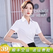 白色短袖衬衫女2024夏季气质，修身职业正装，衬衣工作服韩版上衣
