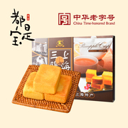 三阳南货食品凤梨酥300g盒装台湾风味休闲传统糕点上海特色伴手礼