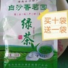 海南特产茶叶2024白沙绿茶陨石坑茶100g香茗园手工茶