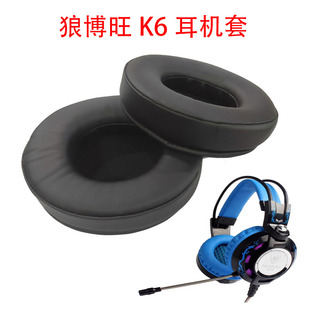 适用于狼博旺K6耳机套网咖电竞海绵套耳机配件网吧耳套皮罩皮套