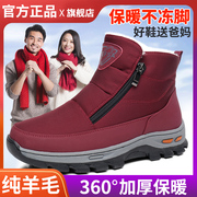 冬季老北京布鞋女雪地靴妈妈棉鞋子加绒保暖加厚羊毛中老年人防滑