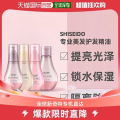 日本直邮Shiseido资生堂露蜜焕彩护色精油顺滑补水100ml