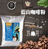 清茶湾蓝山咖啡粉1kg速溶咖啡粉 大闽三合一速溶咖啡粉 