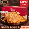 山西特产荣欣堂太谷饼，老字号糕点囤着当早餐，的点心传统零食整箱