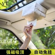 车上纸巾盒车顶磁吸车载抽纸盒自动吸顶汽车天窗挂式车用高级感
