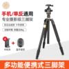 轻装时代q222单眼相机三脚架碳纤维可携式旅行专业摄影微单眼相J