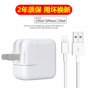 iPhone11适用苹果ipad5mini4Air3pro2平板电脑XR XS MAX手机8X快充电器7plus电源适配器XSMAX数据线12w插头2A